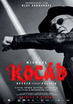 Michael Kocáb - rocker versus politik